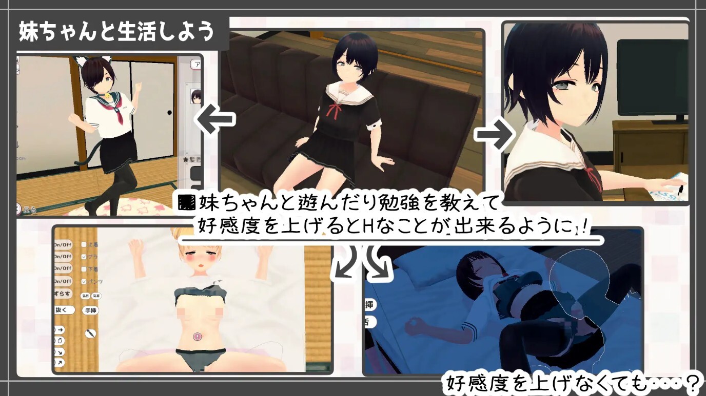 新生活は妹ちゃんと！动态生肉版 PC端 日文原版 预览图