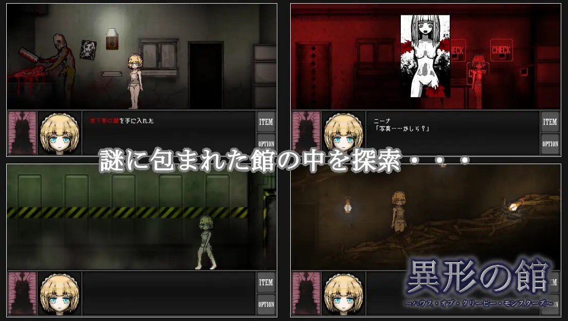 異形の館～ハウス・オブ・クリーピー・モンスターズ～ PC端 AI汉化版 预览图