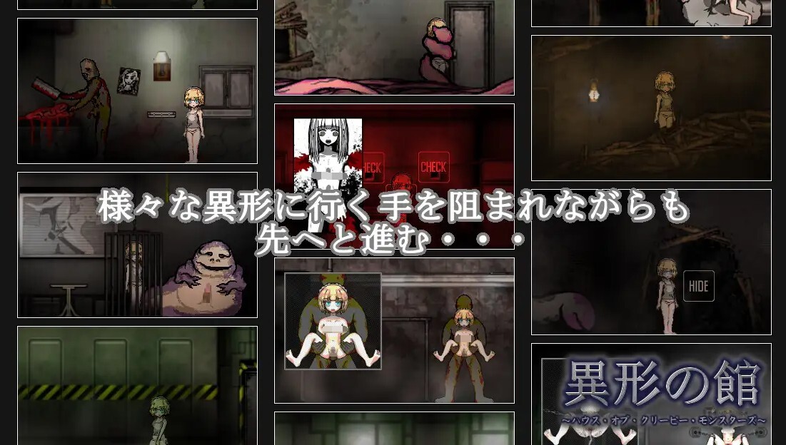 異形の館～ハウス・オブ・クリーピー・モンスターズ～ PC端 AI汉化版 预览图