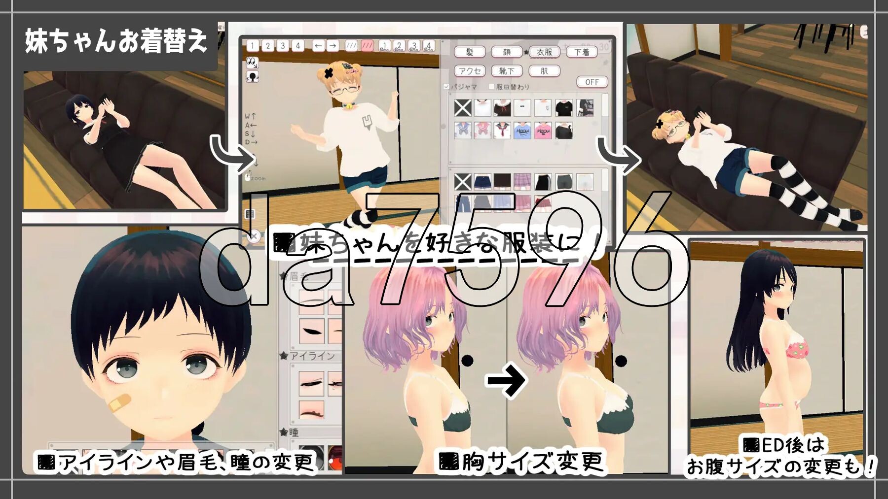 新生活和妹妹一起！新生活は妹ちゃんと！ 生肉版 PC端 日文原更新版 预览图