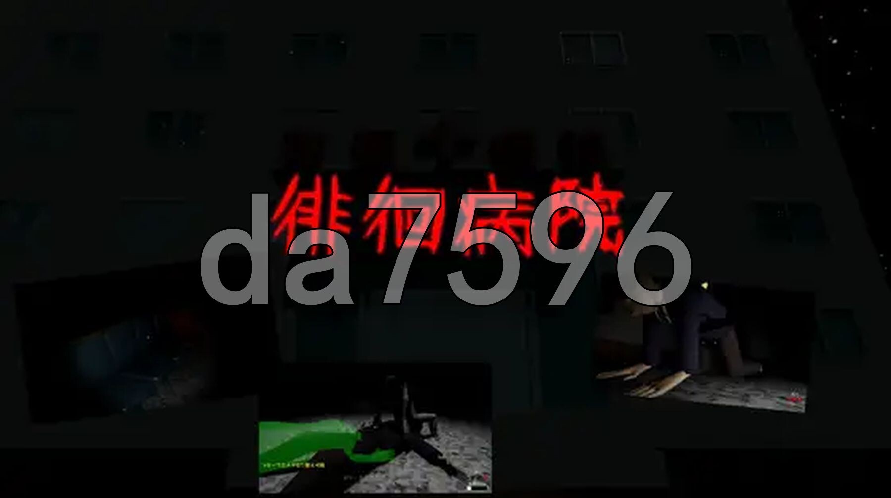 徘徊病院 徘徊病院 生肉版 PC端 日文原更新版 预览图
