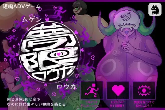 夢限廊下 PC端 AI汉化版 预览图