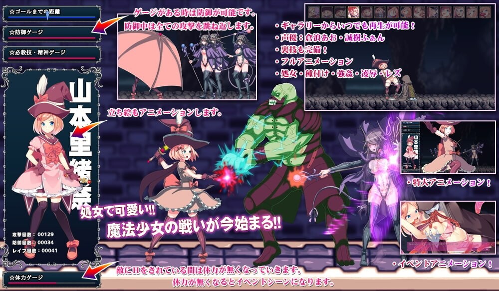 虐袭少女 变装的里绪菜 被虐の魔法少女 メイクアップ里緒菜 官方完结正式版 PC端 预览图