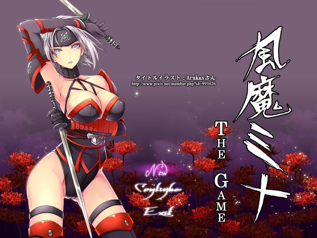 风魔米娜 風魔ミナ Huuma Mina 官方中文版 PC端 官中版 预览图