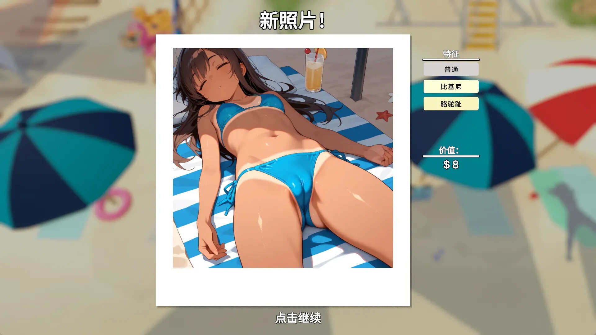 快照：流浪海岸 Snapshot Lewd Shores v0.551 PC端 官中高清版 预览图