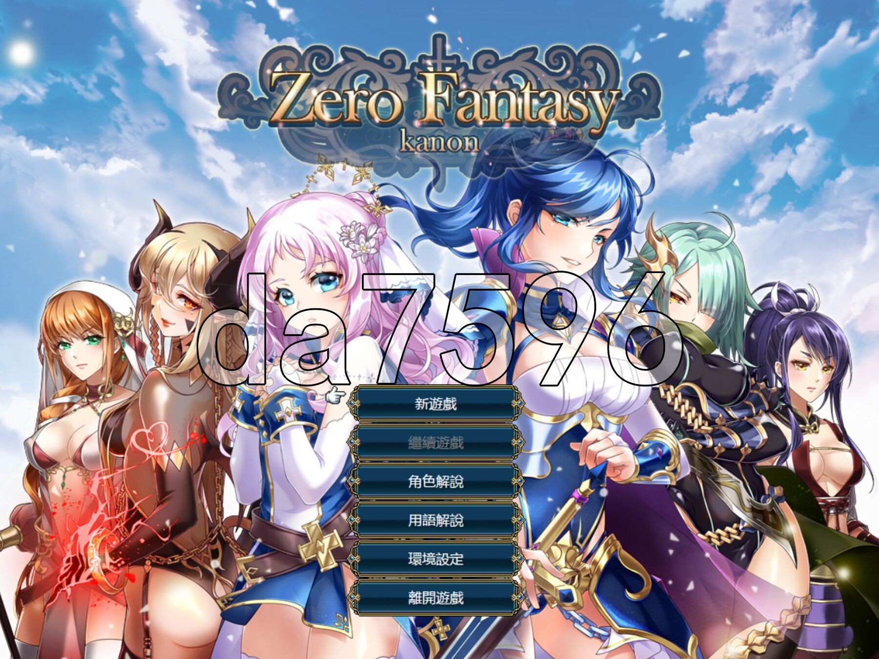零之骑士幻想曲 ゼロの騎士幻想曲 PC端 官中版 预览图
