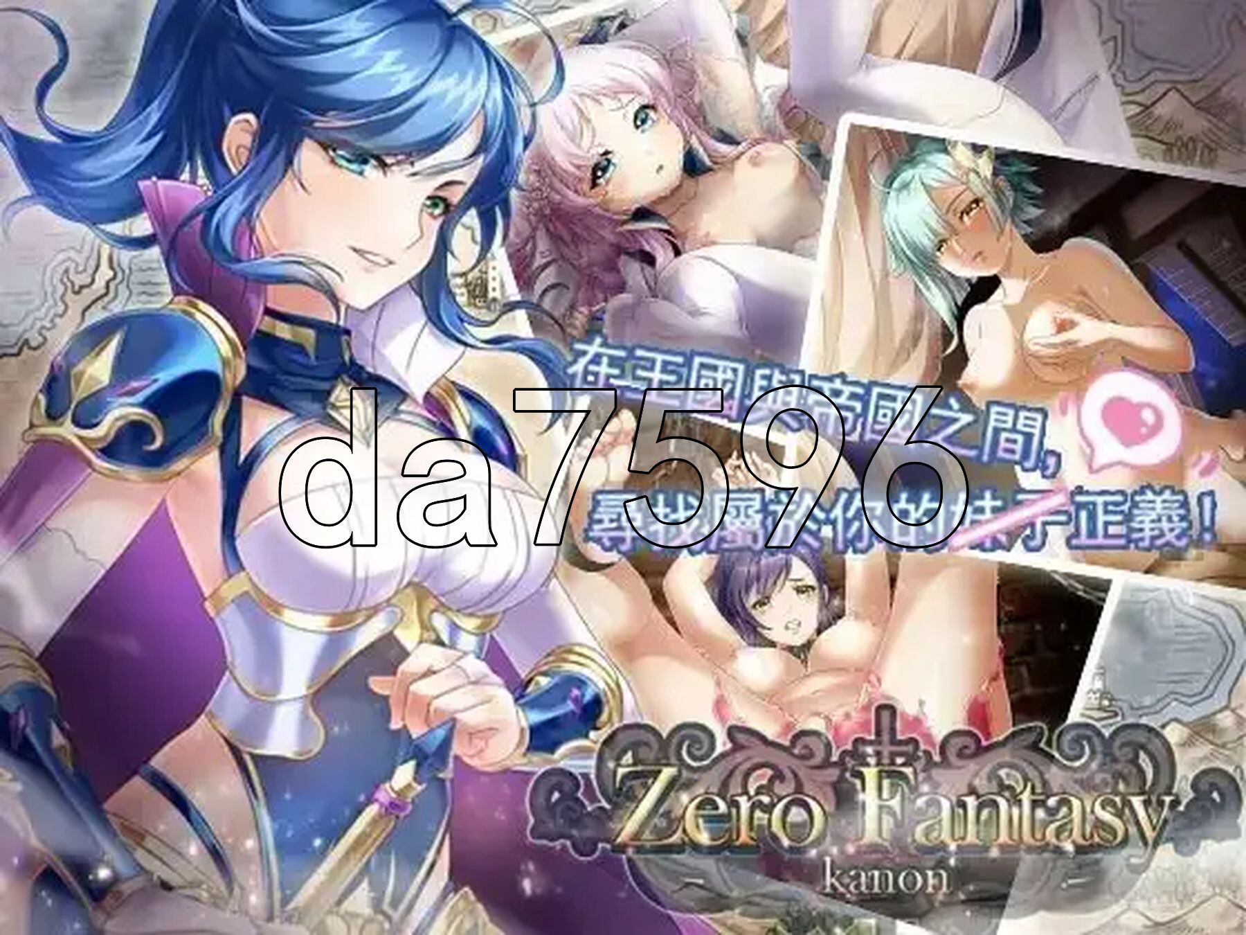 零之骑士幻想曲 ゼロの騎士幻想曲 PC端 官中版 预览图