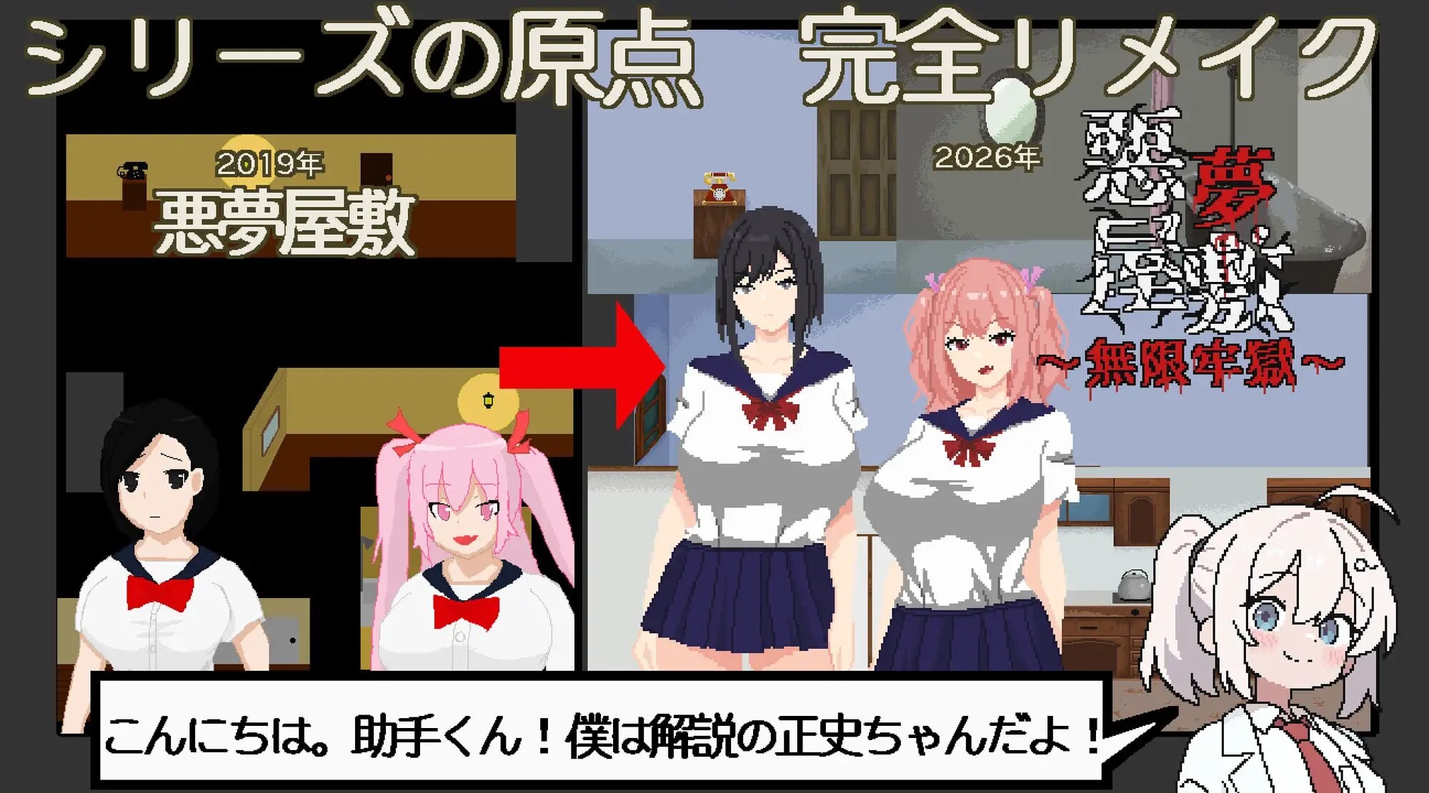 恶梦屋敷・无限牢狱 悪夢屋敷・無限牢獄 PC端 官中更新版 预览图