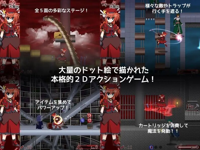 ヴィータ大脱出 维塔大逃亡 PC端 预览图