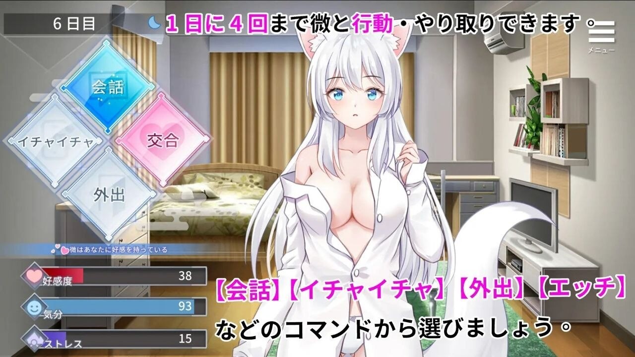 和狐妖的同居生活 Living together with Fox Demon 狐妖との同棲生活 官方中文高清版 双端 官中高清版 预览图