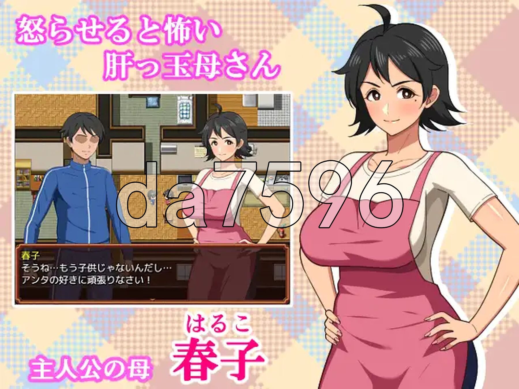 和妈妈的日常！甜蜜生活 母との日常！らぶらいふ 双端 AI汉化更新版 预览图
