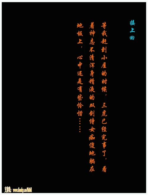 AI绘画梅凝-凡人修仙传 漫画图集 预览图