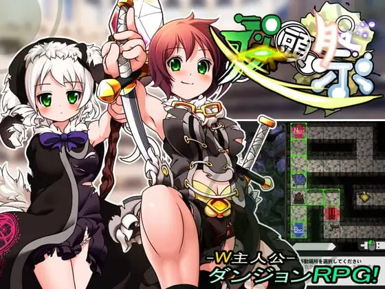 双頭祭 双头祭 PC端 汉化完整版 预览图