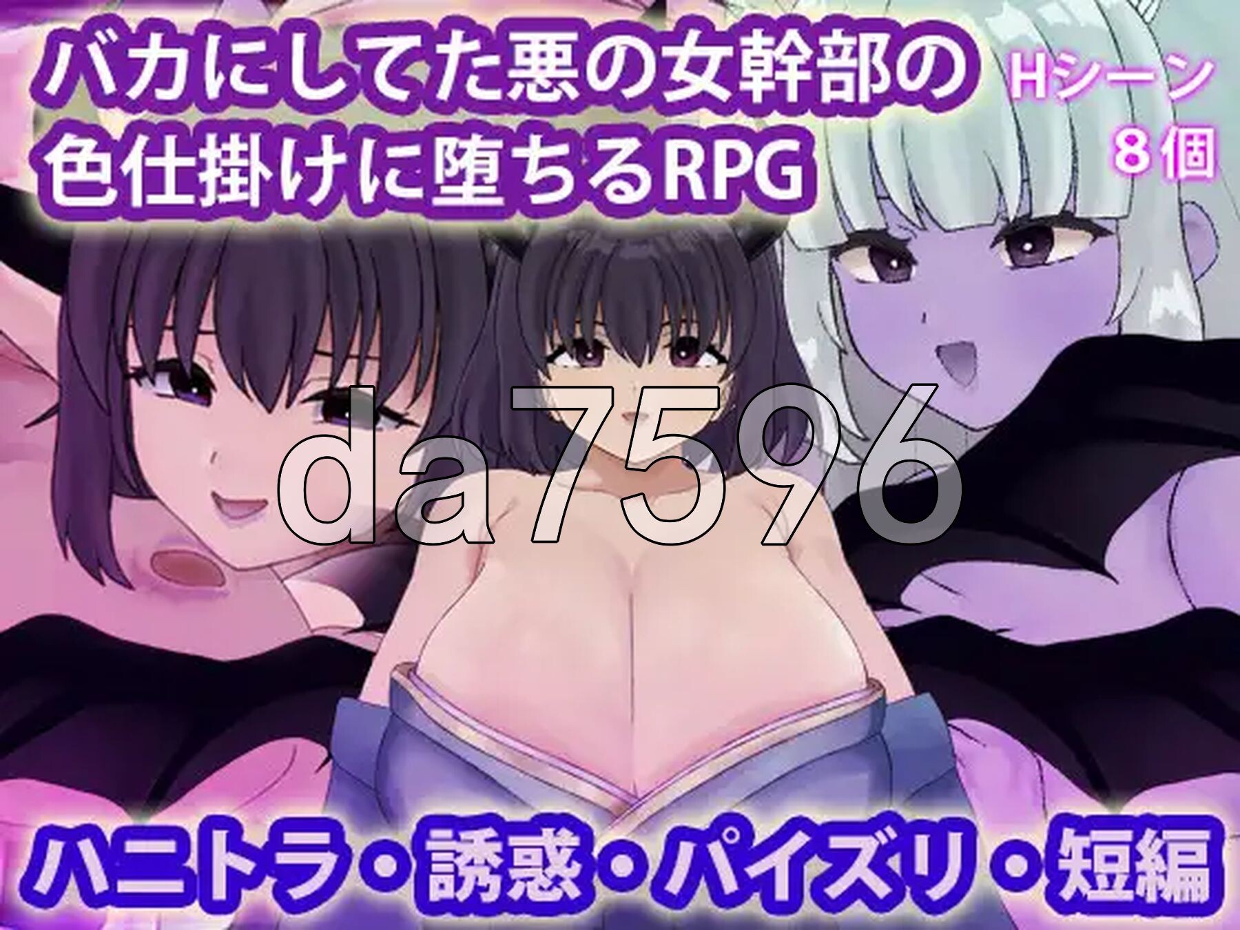 被曾瞧不起的邪恶女干部以色相诱惑而沦陷的RPG バカにしてた悪の女幹部の色仕掛けに堕ちるRPG PC端 AI汉化更新版 预览图