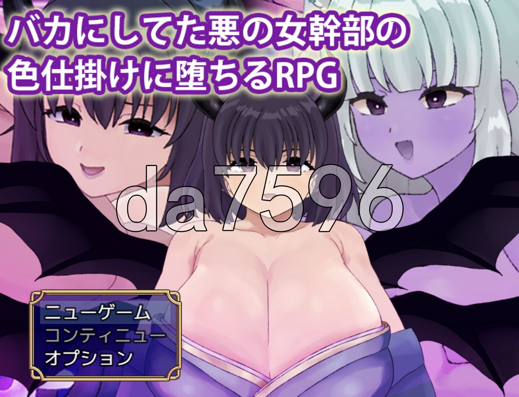 被曾瞧不起的邪恶女干部以色相诱惑而沦陷的RPG バカにしてた悪の女幹部の色仕掛けに堕ちるRPG PC端 AI汉化更新版 预览图