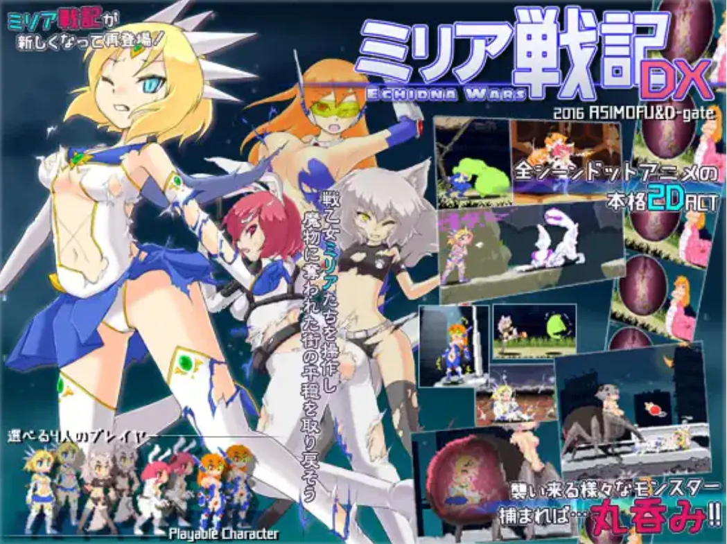米莉亚战记 ミリア戦記DX 无汉化 PC端 汉化版 预览图