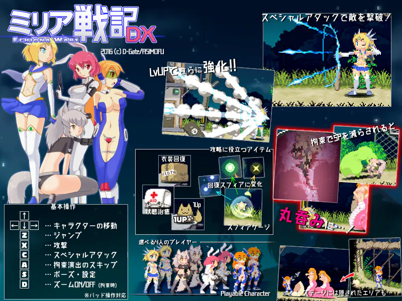 米莉亚战记 ミリア戦記DX 无汉化 PC端 汉化版 预览图