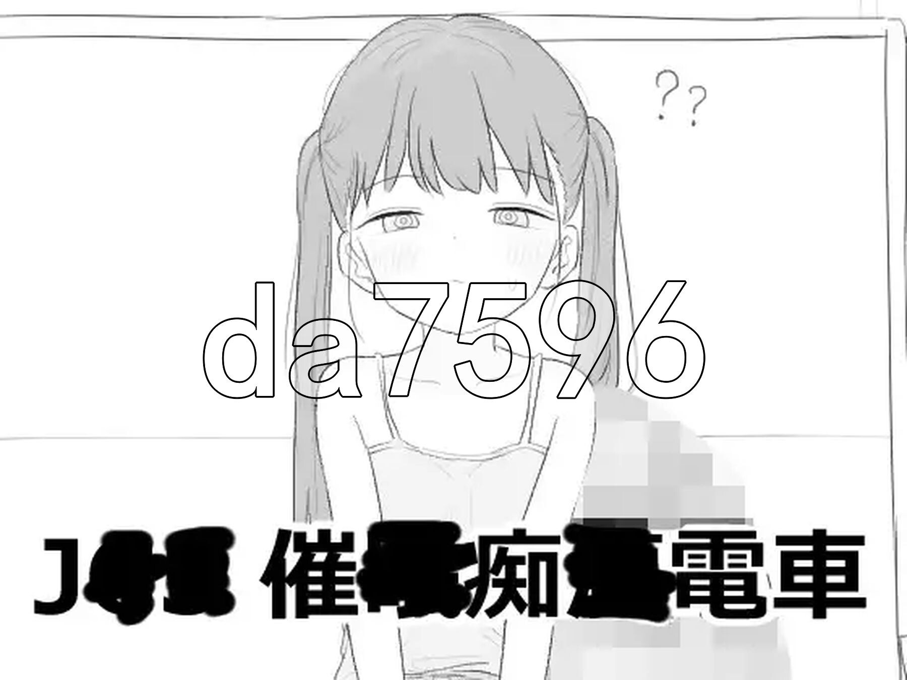 JS5 心理剧情恶作剧电车 J〇〇 催〇痴〇電車 内嵌AI汉化版 PC端 AI汉化更新版 预览图