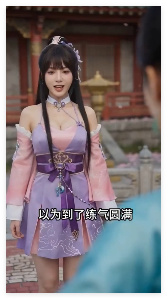 AI真人短剧 长生录 从侄门求丹开始长生第六集 动漫视频 预览图