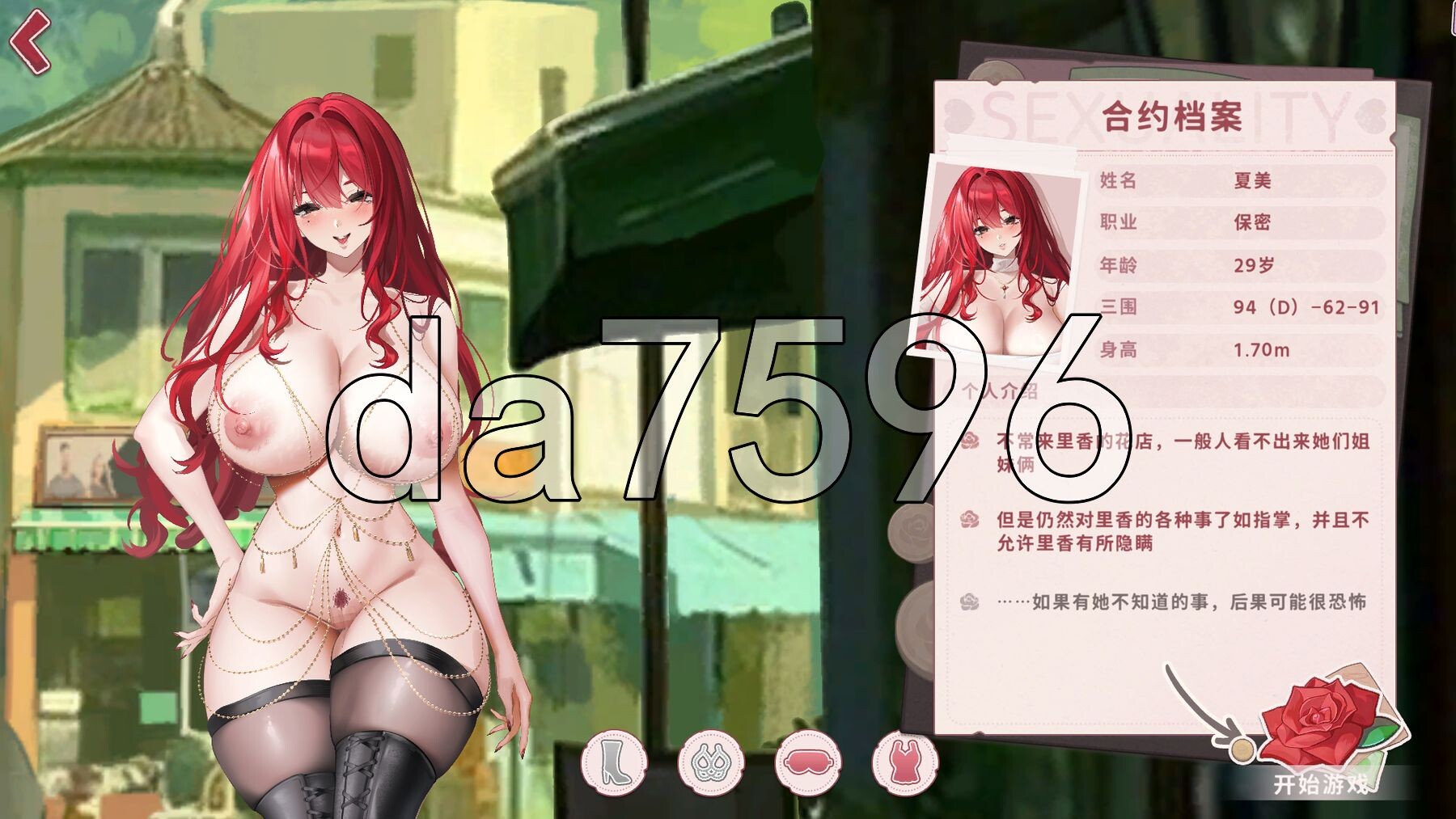 契约女友的淫爱体验III 契約彼女の淫愛体験III PC端 官中更新版 预览图