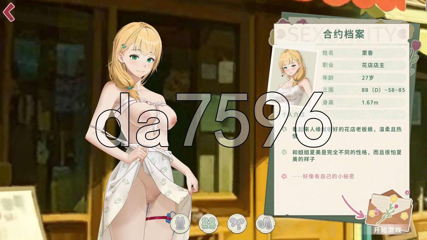 契约女友的淫爱体验III 契約彼女の淫愛体験III PC端 官中更新版 预览图