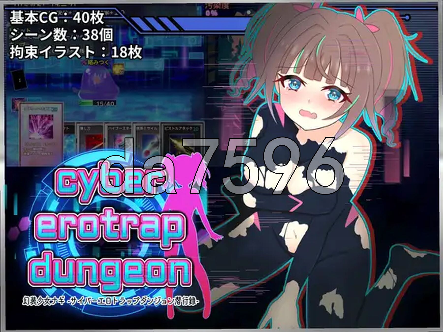 幻装少女娜姬 -赛博剧情陷阱地牢潜入录 - 幻装少女ナギ -サイバーエロトラップダンジョン潜行録- v1.10 PC端 AI汉化版 预览图