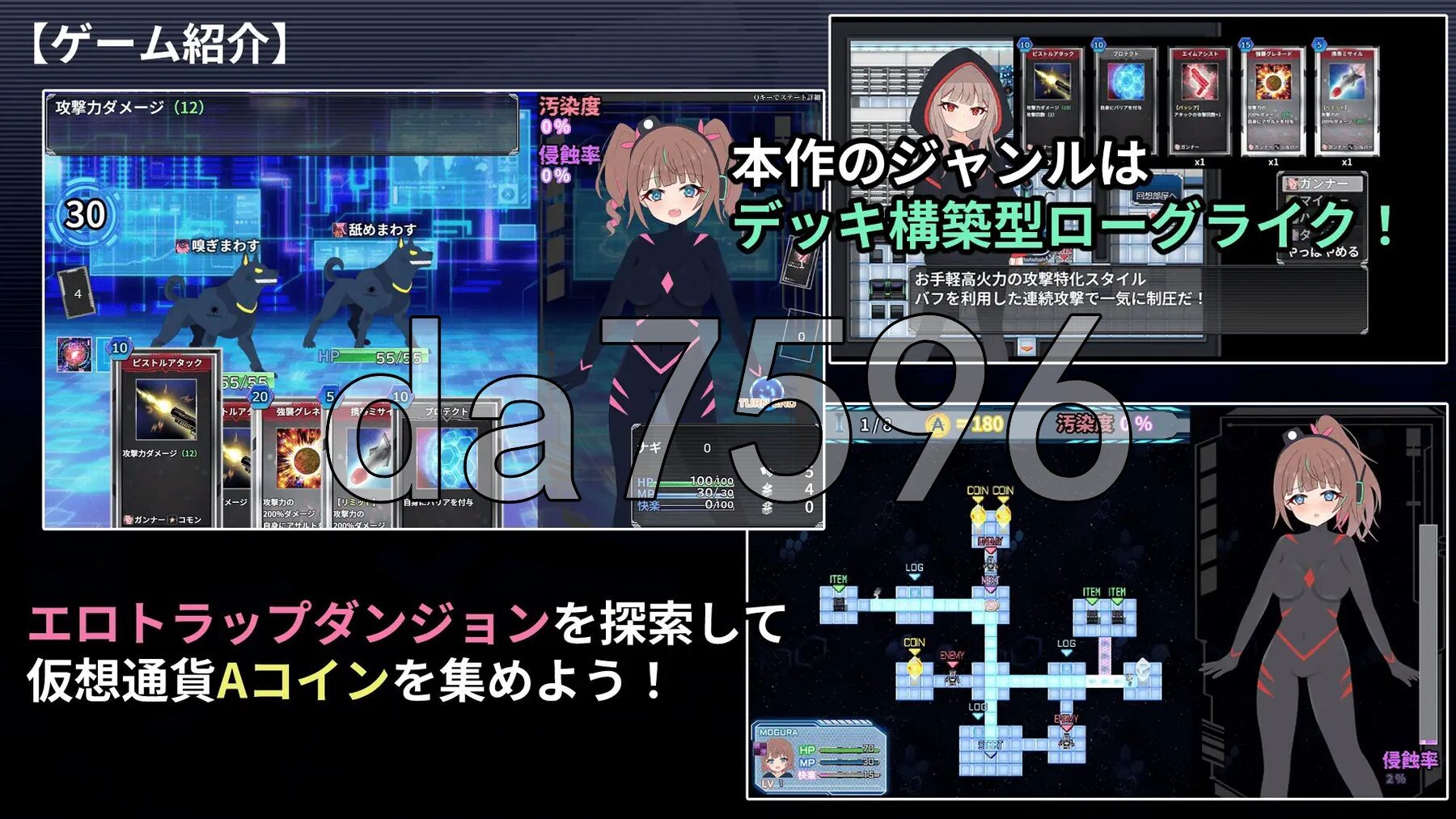 幻装少女娜姬 -赛博剧情陷阱地牢潜入录 - 幻装少女ナギ -サイバーエロトラップダンジョン潜行録- v1.10 PC端 AI汉化版 预览图