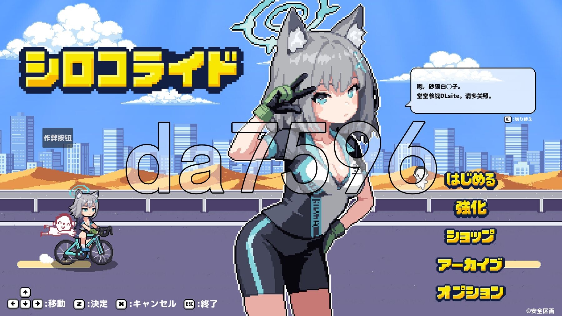 砂狼白子 シロコライド PC端 AI汉化更新版 预览图