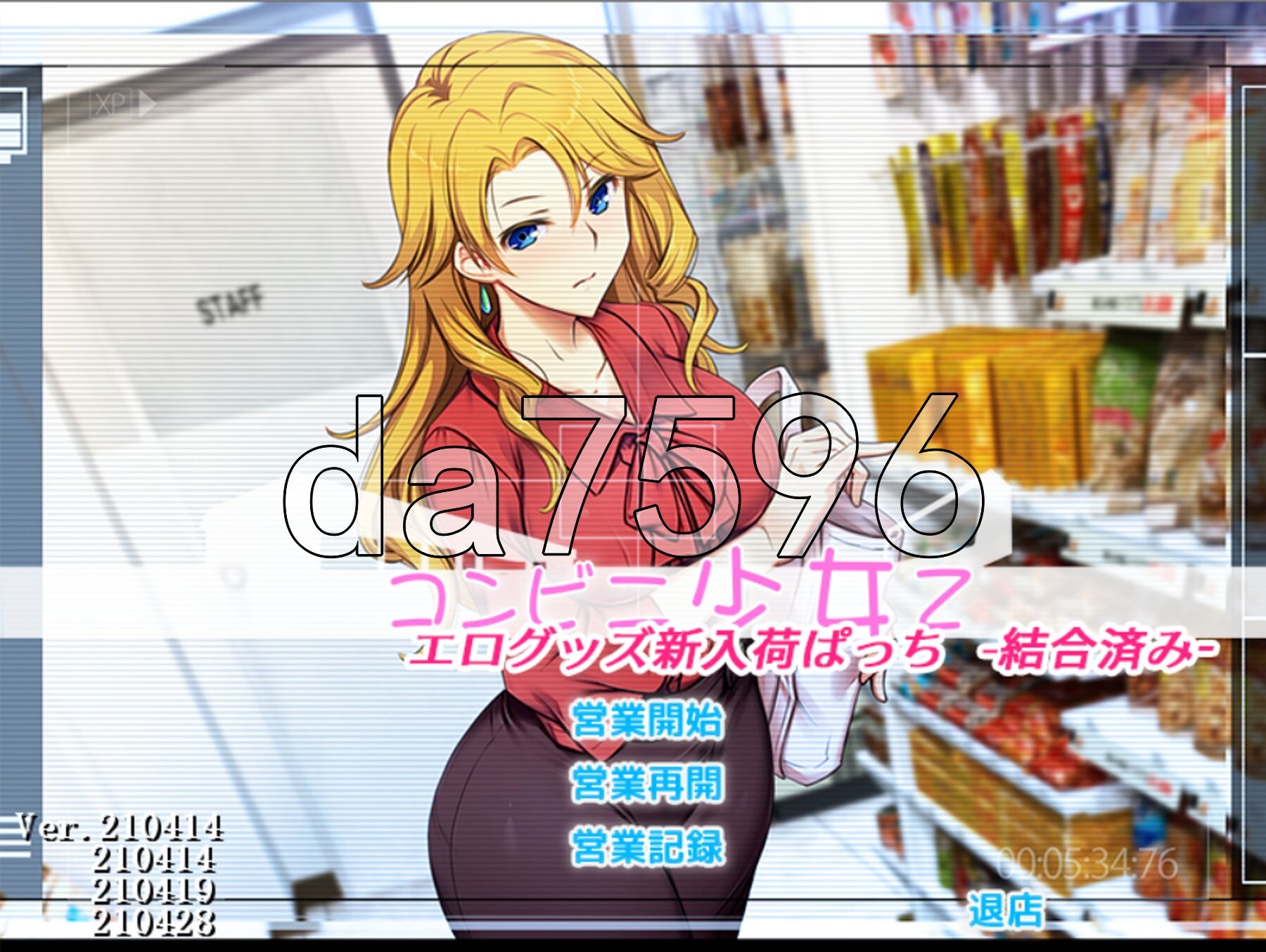 便利店少女Z 全店铺整合版 コンビニ少女Z 全店舗統合版 AI汉化版+全DLC+攻略 PC端 AI汉化更新版 预览图