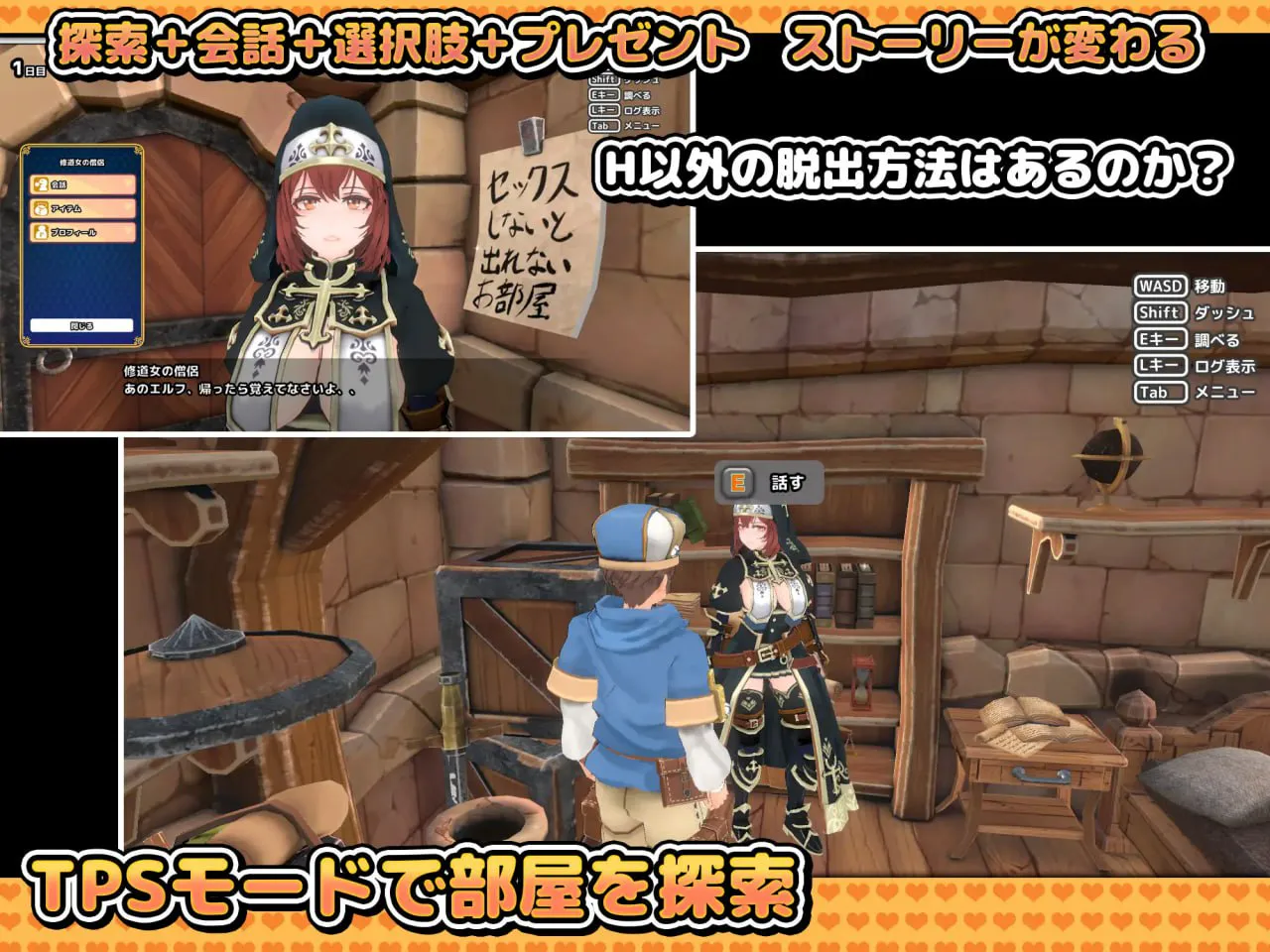不进行互动就无法离开的地牢房间/互动しないと出られない部屋 in ダンジョン PC端 汉化版 预览图