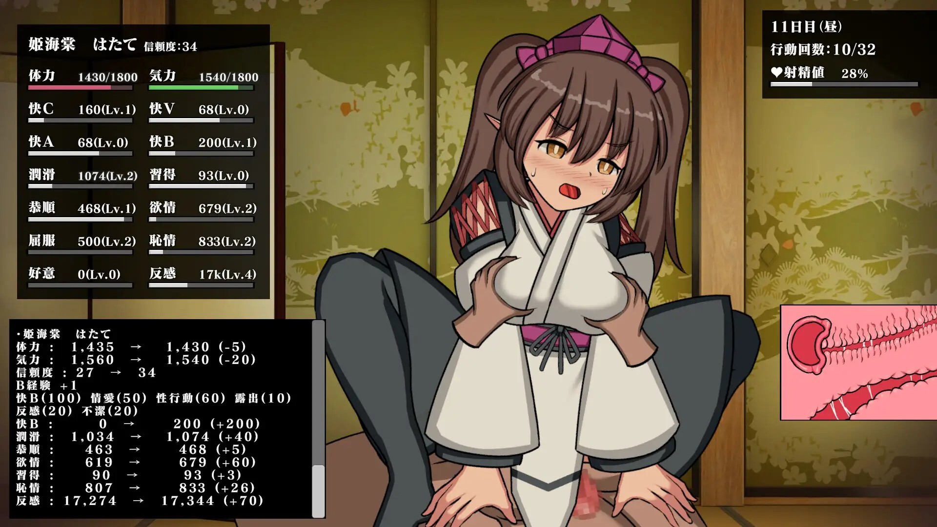 幻想娼馆 -天狗之廓- 幻想娼館 -天狗の廓- Gensou Brothel Tengu Quarter v1.05 PC端 官中版 预览图