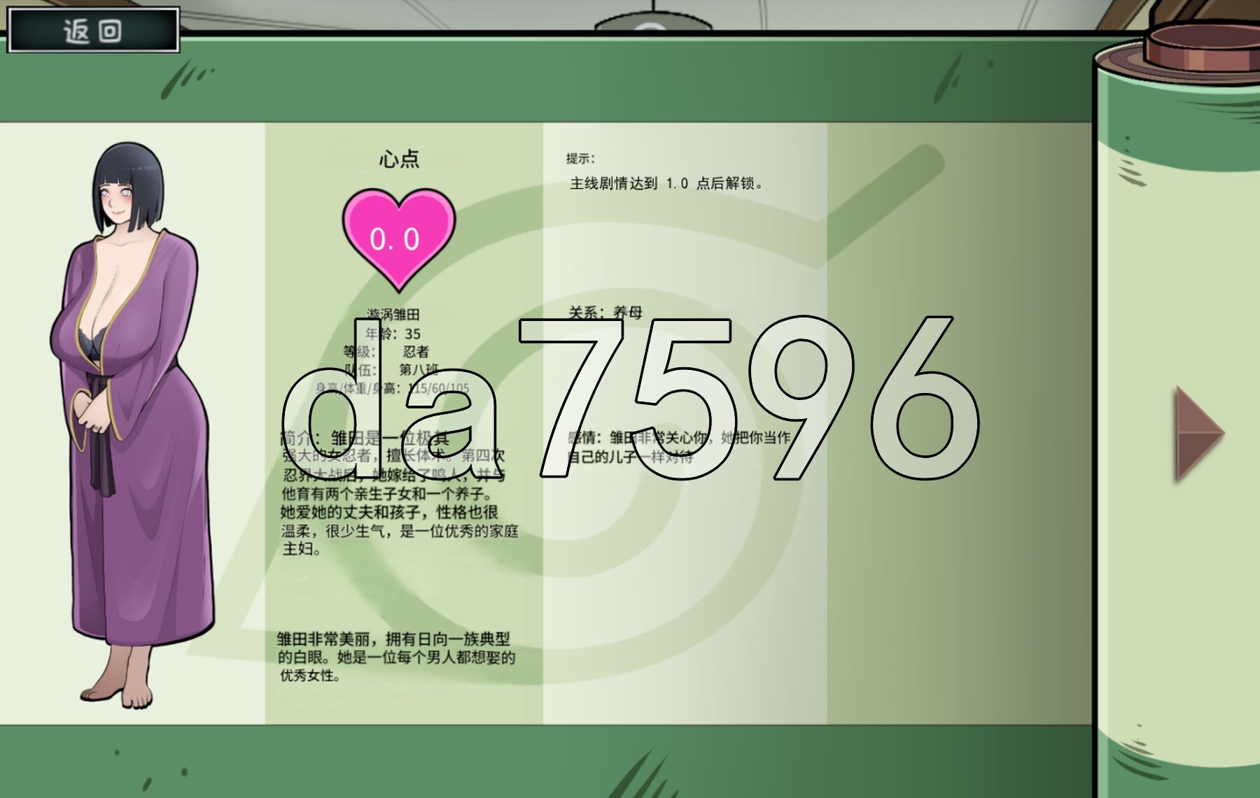 木叶熟女 Konoha Milfs v1.1 Release 双端 官中版 预览图