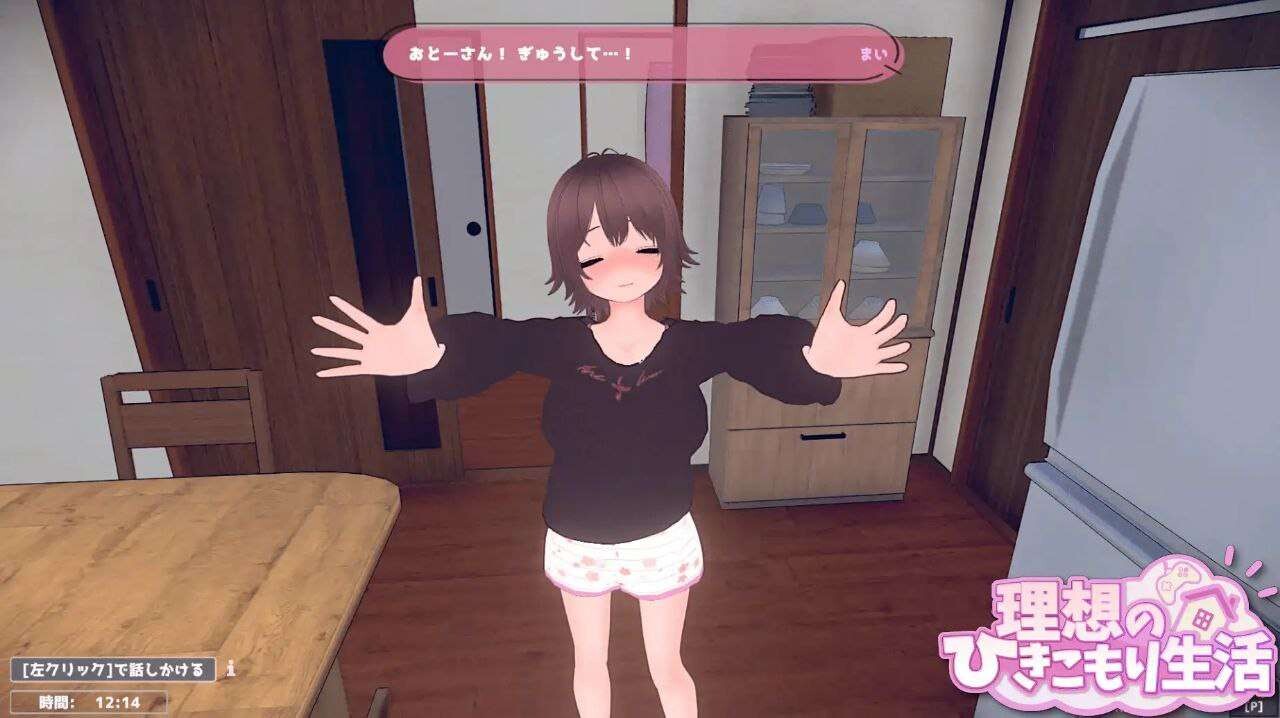 理想のひきこもり生活 ～父娘イチャイチャ同棲～ RisoHiki v1.20 2026.7.10 PC端 官中版 预览图