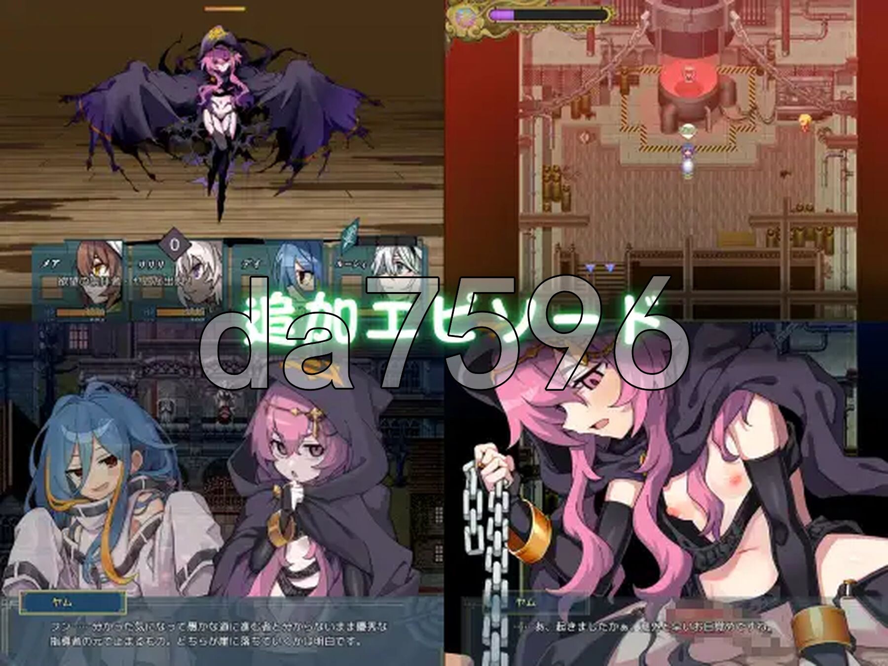 新汉化] 逆梦的梅纳斯菲亚 逆夢のメナスフィア v1.21 PC+安卓 内嵌补充汉化版+[DLC v1.01 双端 官中完整版 预览图