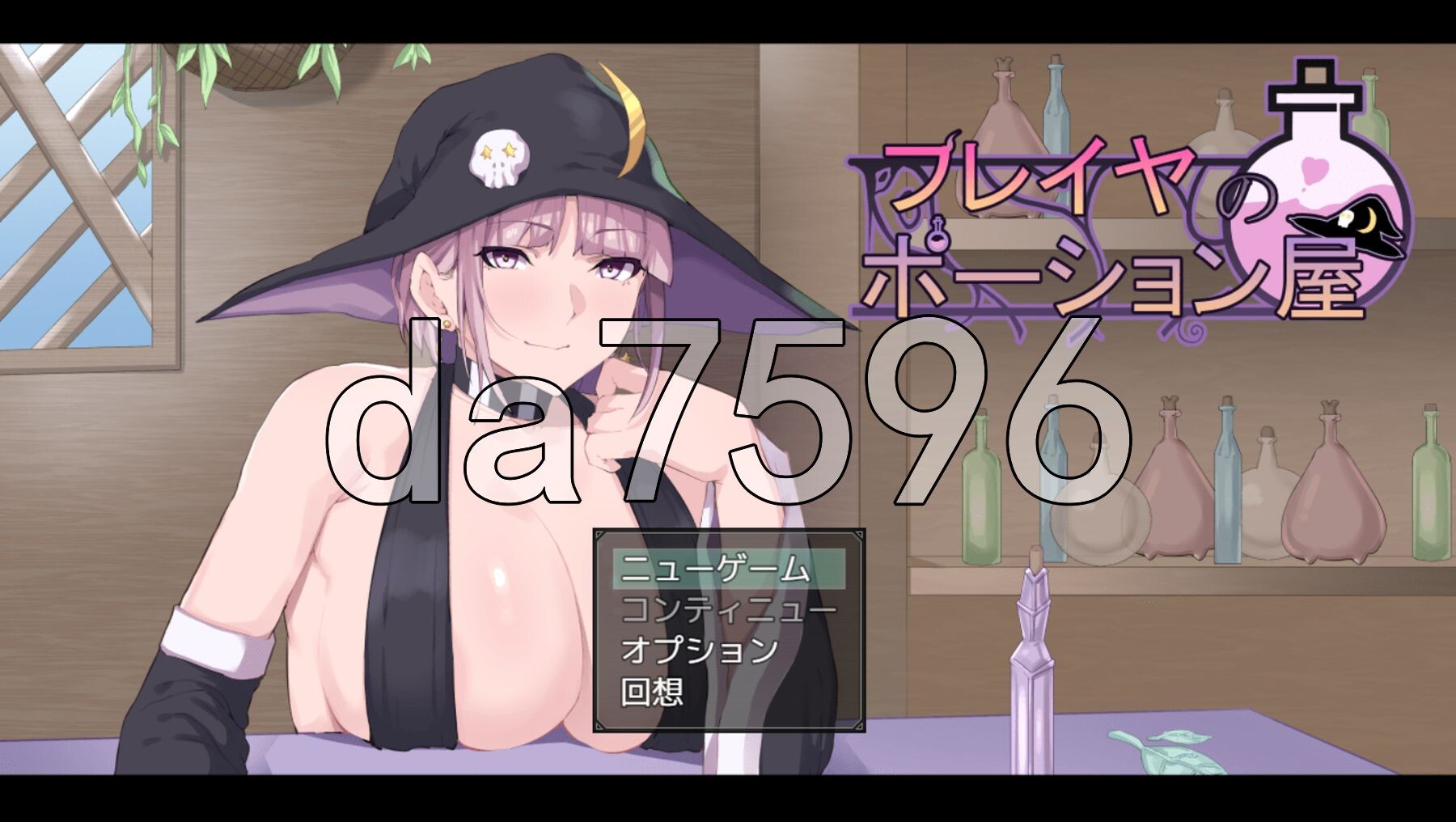 芙蕾雅的药剂店 フレイヤのポーション屋 v1.03 PC端 AI汉化完整版 预览图