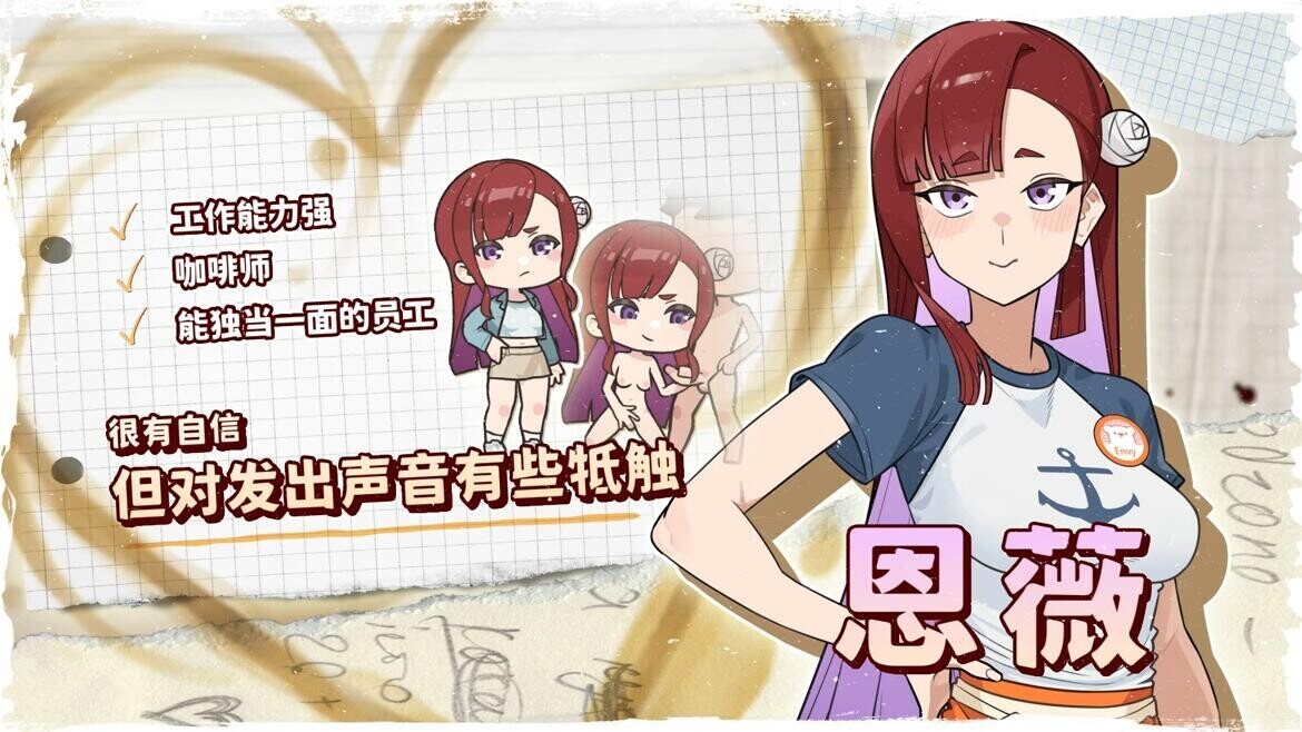 开张啦 微笑咖啡厅 Summer at Smile Café スマイルカフェ~夏の憩いの場 v1.1.6 PC端 官中完整版 预览图