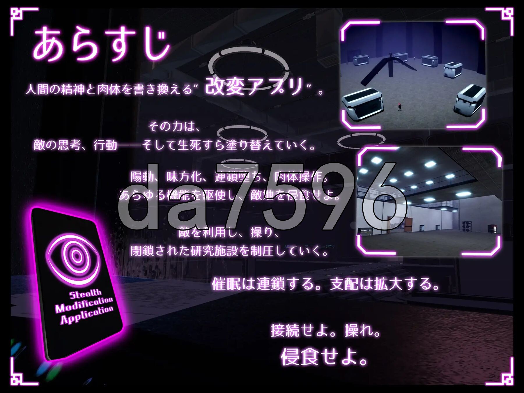 隐蔽修改应用 ステルス改変アプリ v1.2.0 AI汉化版+去码版 PC端 AI汉化版高清版 预览图
