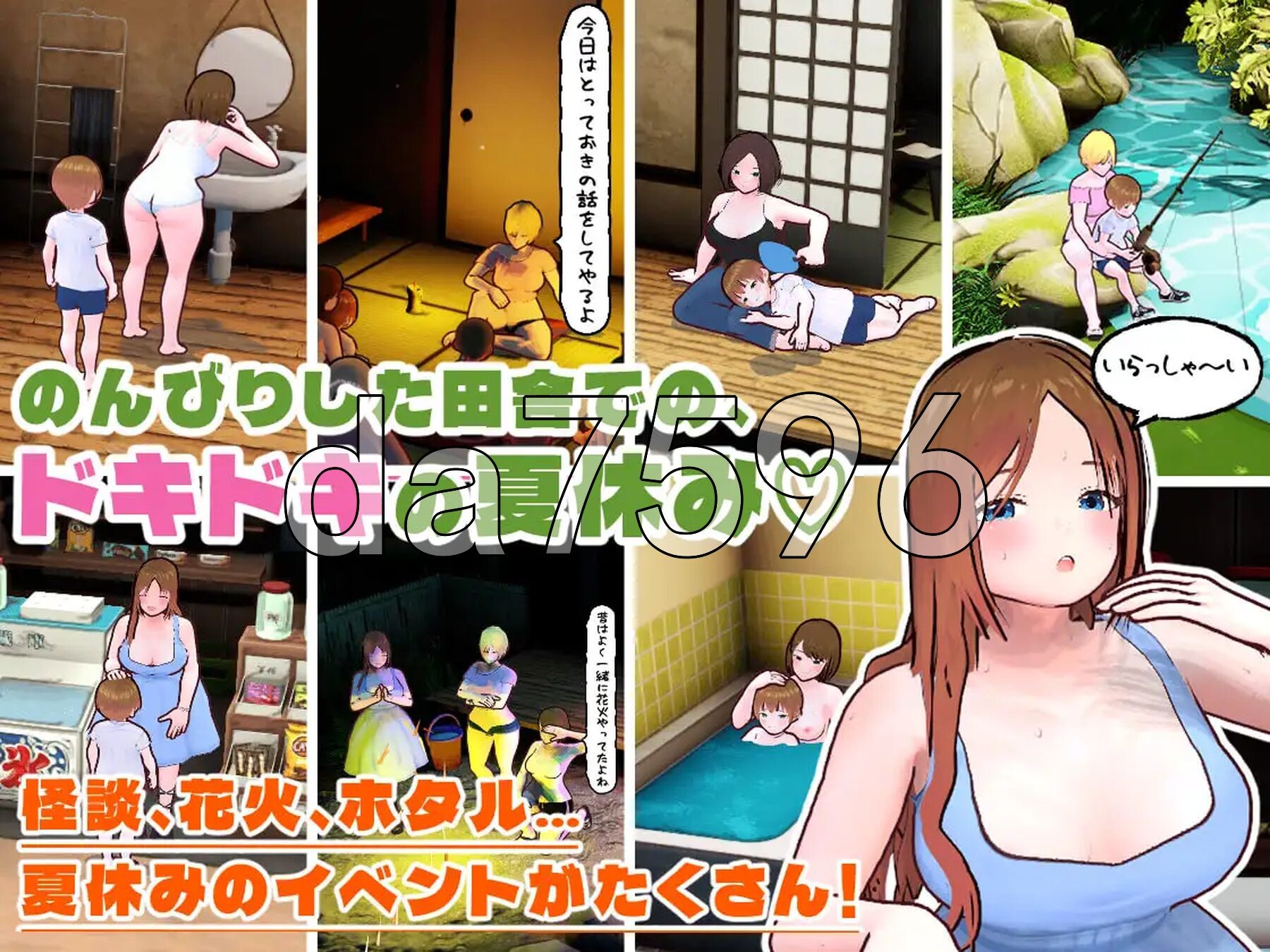 田乡生活 姐姐与我的剧情暑假 田舎ぐらし おねえさんとボクのエッチな夏休み v3.0.1 PC端 AI汉化版 预览图