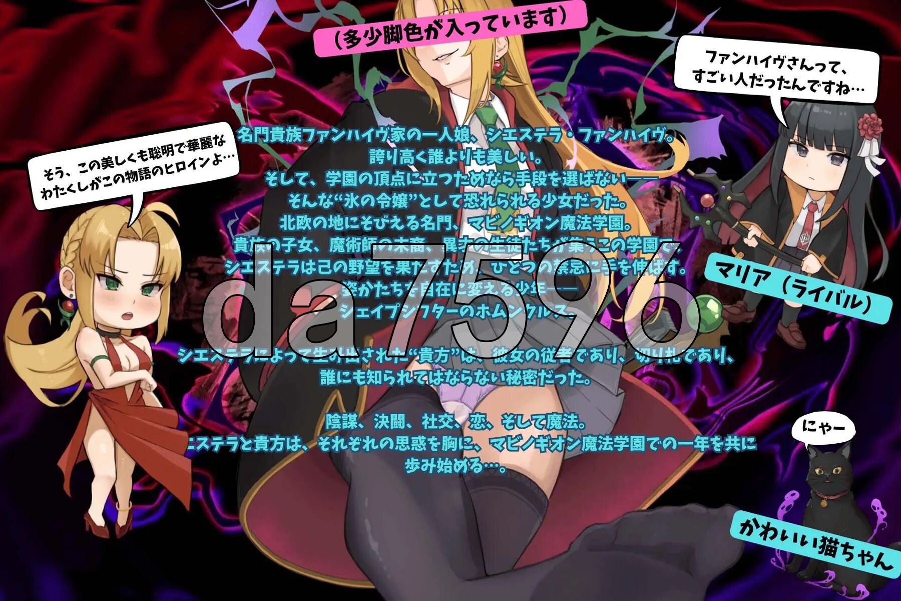 恶役千金的变形者 ～魔法学园见闻录～ 悪役令嬢のシェイプシフター ～魔法学園見聞録～ v1.01 双端 AI汉化版 预览图