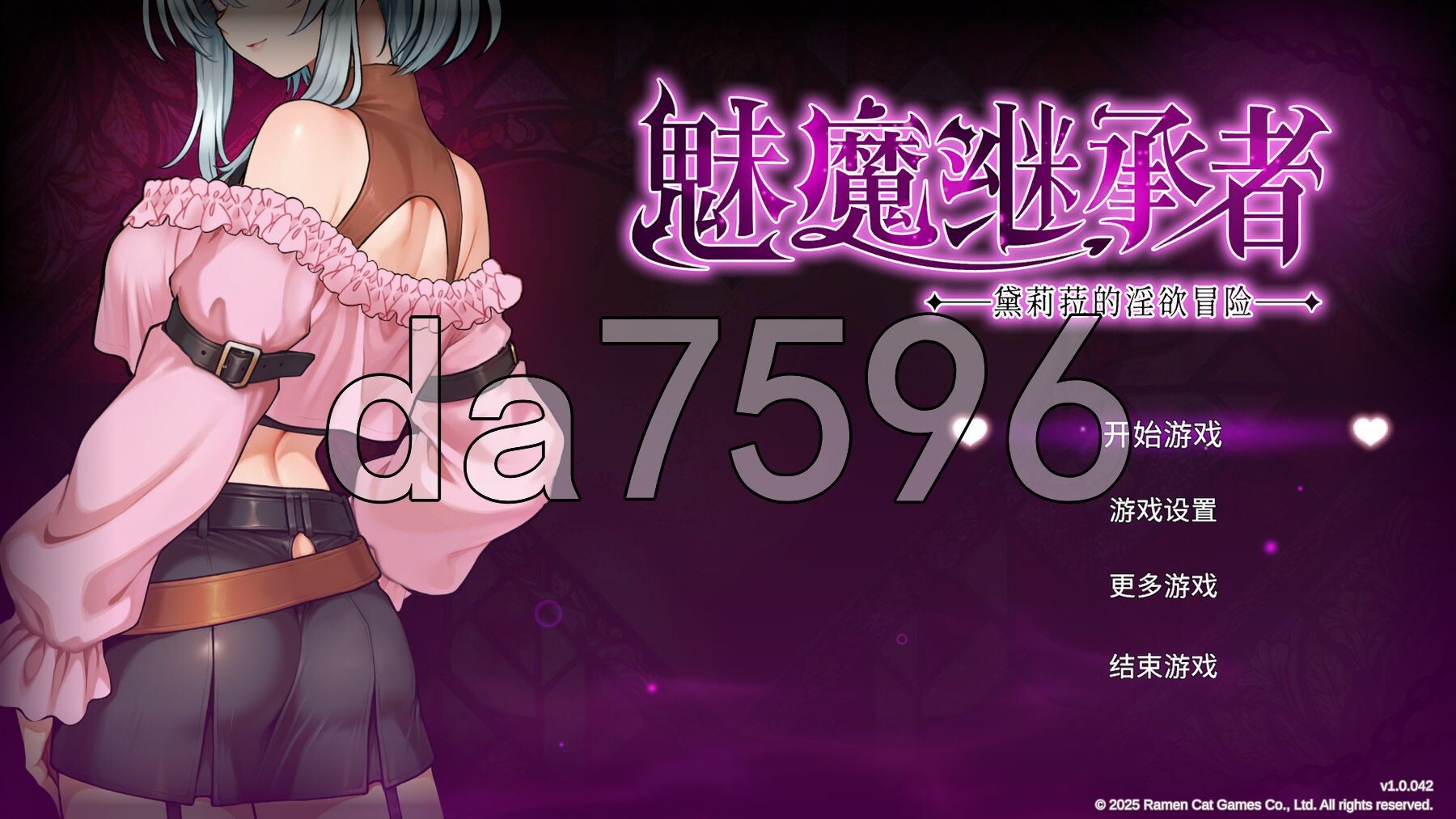 魅魔继承者 : 黛莉菈的淫欲冒险 Succubus Successor: Delilah’s Juicy Journey v1.0.042 PC端 官中步兵 预览图
