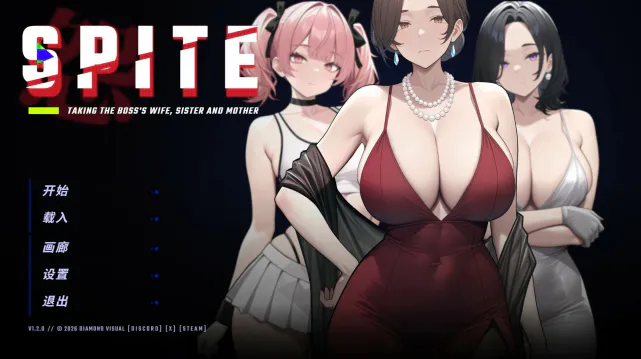SPITE: Taking the Boss’s Wife, Sister and Mother，别名：恶意：搞定老板的妻子、妹妹和母亲，报复：夺走老板的妻子、妹妹和母亲 一键解锁全CG v1.5.1 双端 官中高清完整版 预览图