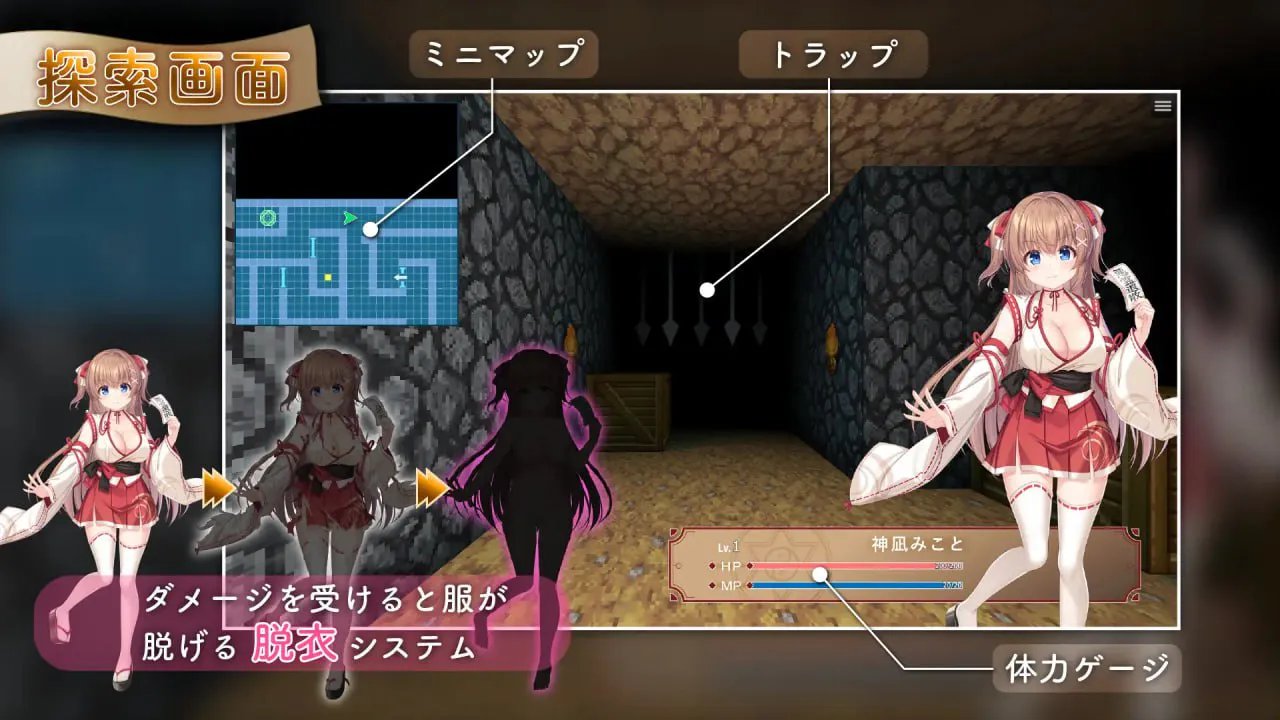笨手笨脚的巫女与魅魔之岛 v1.2.3/ドジっ子巫女と魅魔の島 PC端 汉化版 预览图