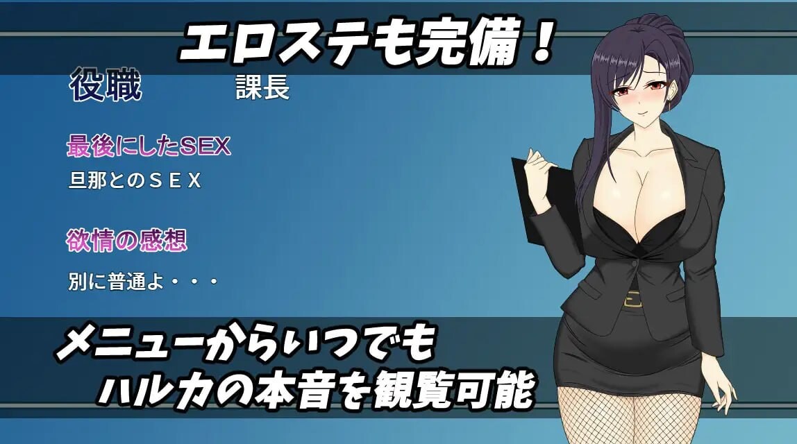 人妻OL遥香 NTR办公室出轨 人妻OLハルカ NTR社内不倫 PC端 官中版 预览图