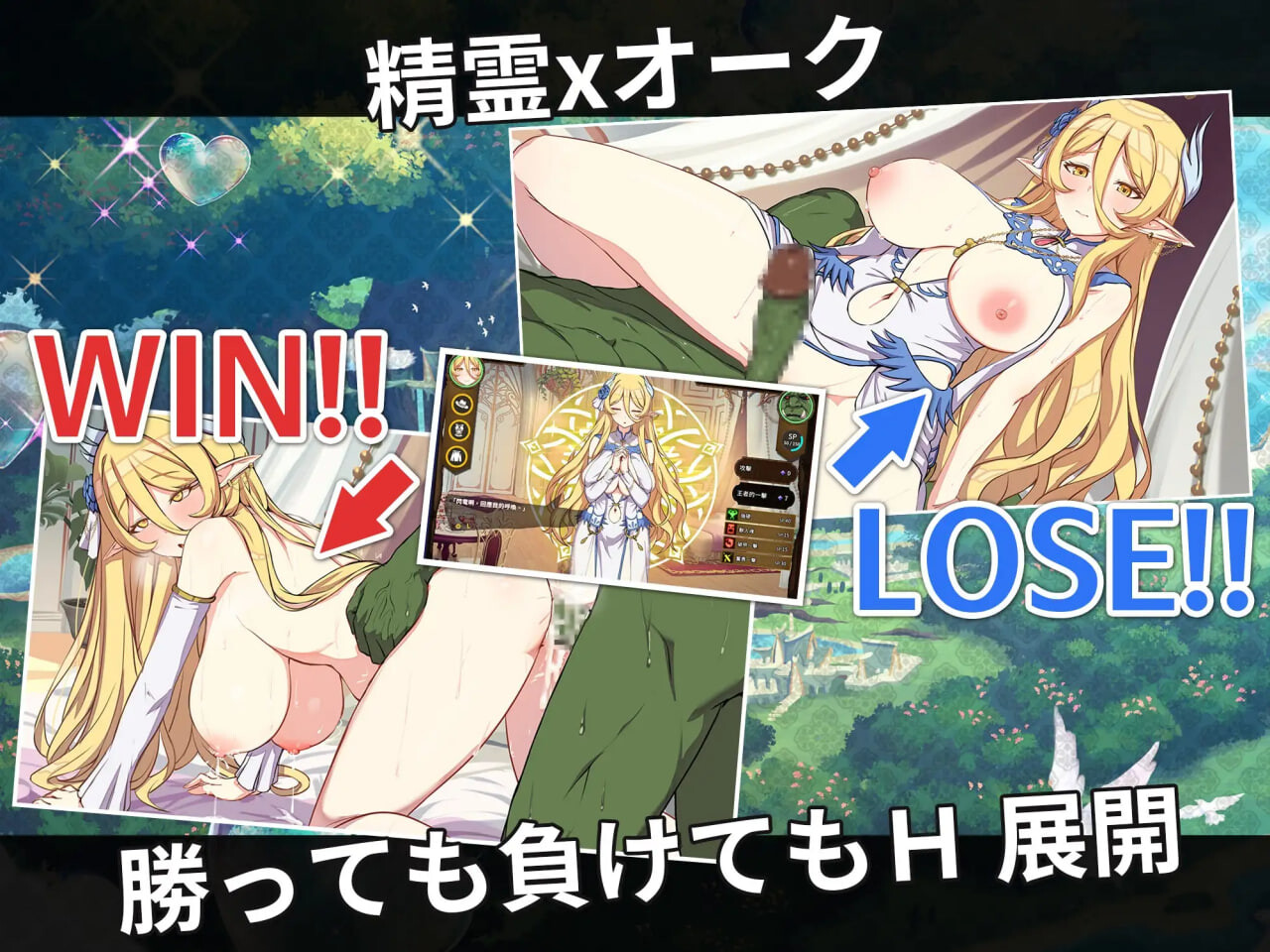 精灵之妊 -用怀孕征服所有傲慢的精灵 精霊の妊 - 傲慢なエルフたちを妊娠させて征服せよ-v1.0P PC端 官中版 预览图