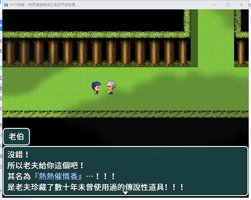 RPG官中PC NTR偷窥～使用催情精油之后在门后偷看 NTR偷窺～使用催情精油之後在門後偷看 PC端 官中版 预览图