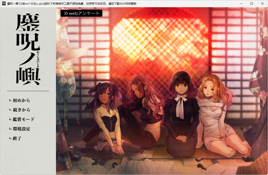 鏖咒之岛 Ver1.01 PC端 AI汉化版 预览图