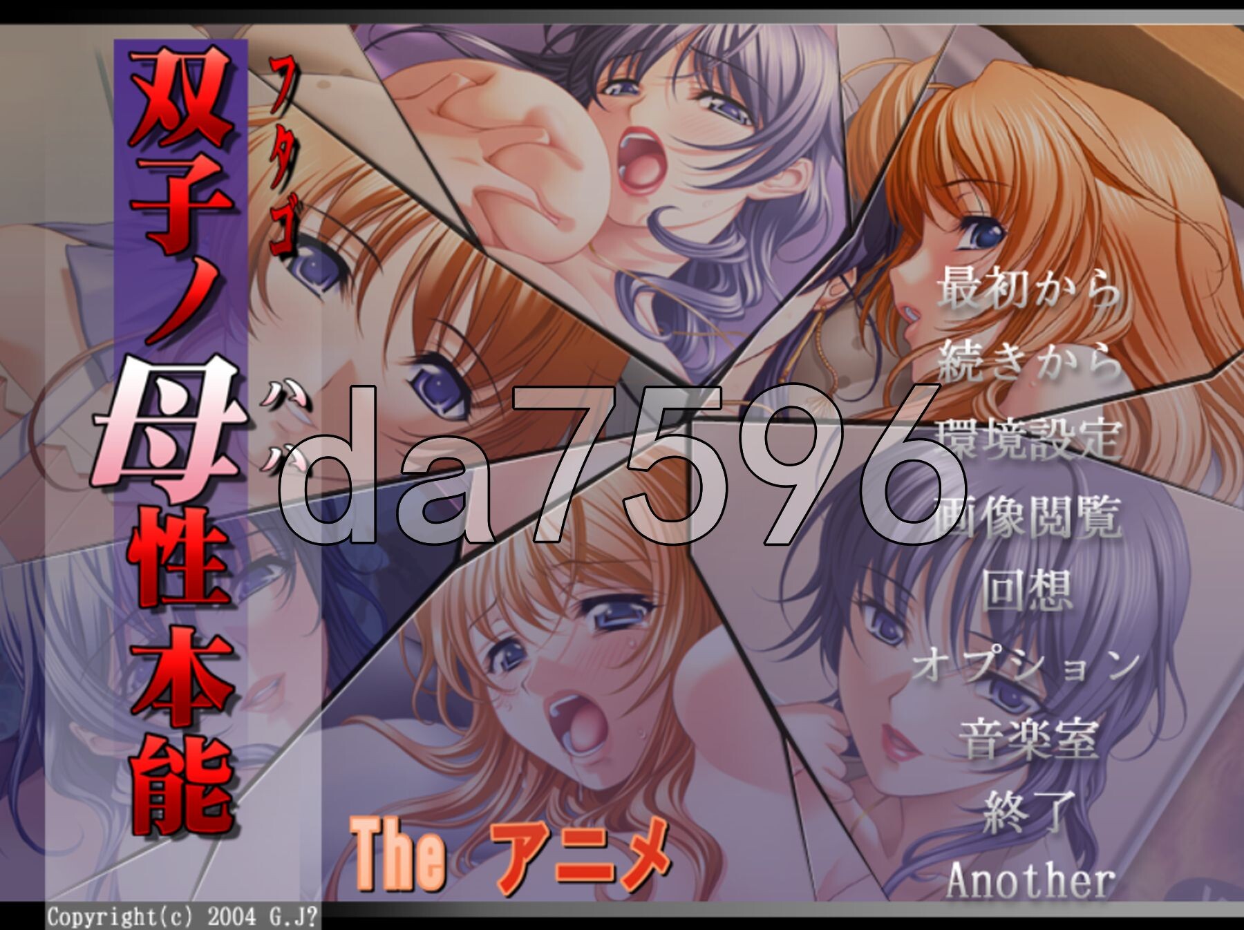 双子母性本能 汉化版+里番 PC端 汉化完整版 预览图