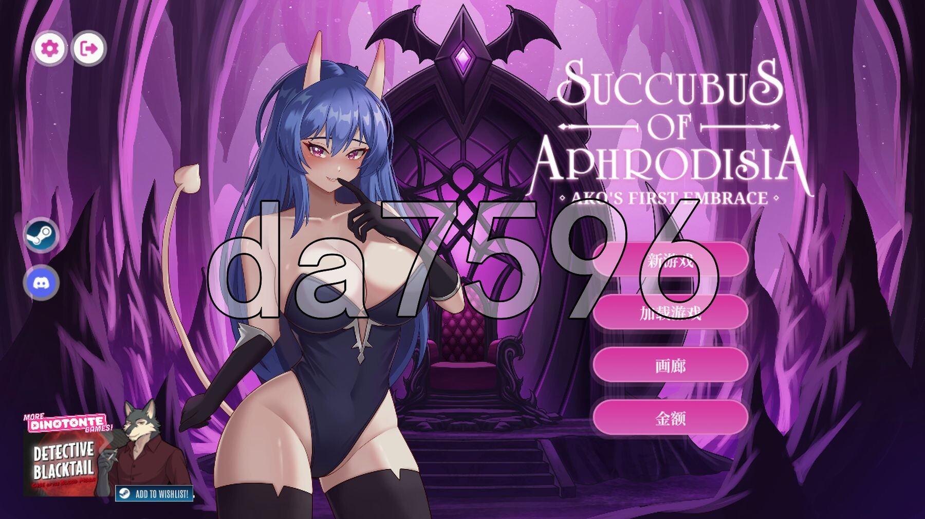 阿芙萝狄西亚的魅魔：阿可的初吻 Succubus of Aphrodisia: Ako's First Embrace v26.07.04 PC端 官中步兵版 预览图