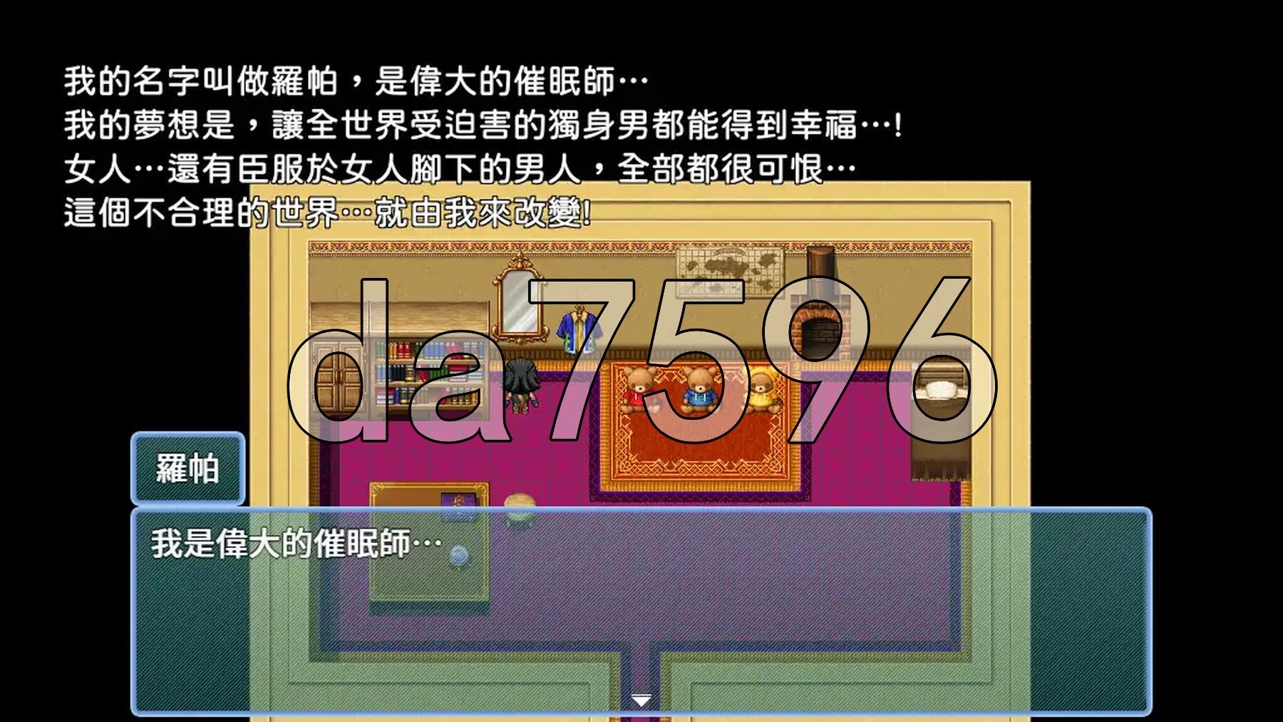 NTR偷窥～用催眠让欺骗伤害人人的女人变生妈妈猪 NTR偷窺～用催眠術讓欺負單身男人的女人變成母豬 PC端 官中更新版 预览图