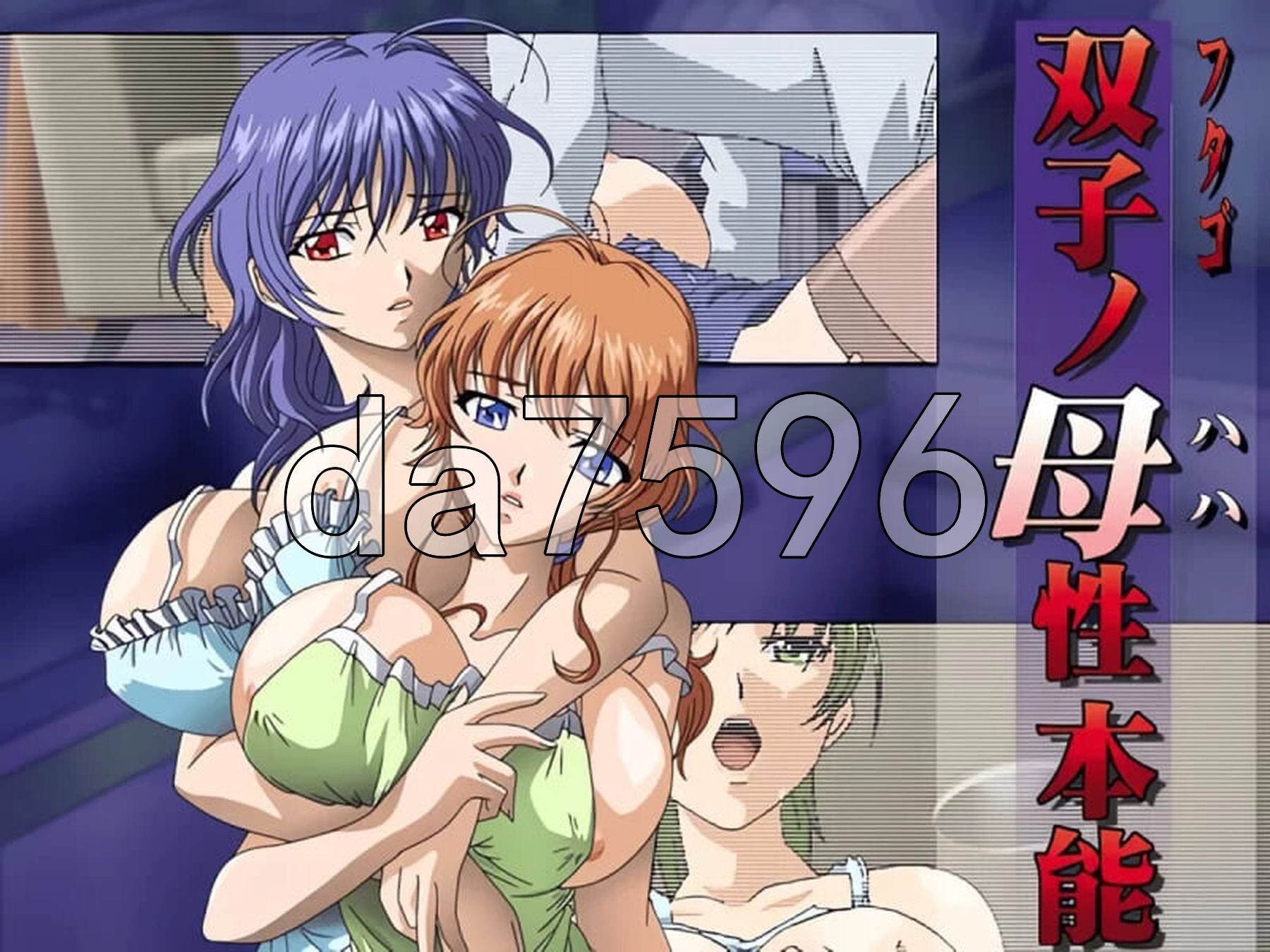 双子母性本能 汉化版+里番 PC端 汉化完整版 预览图